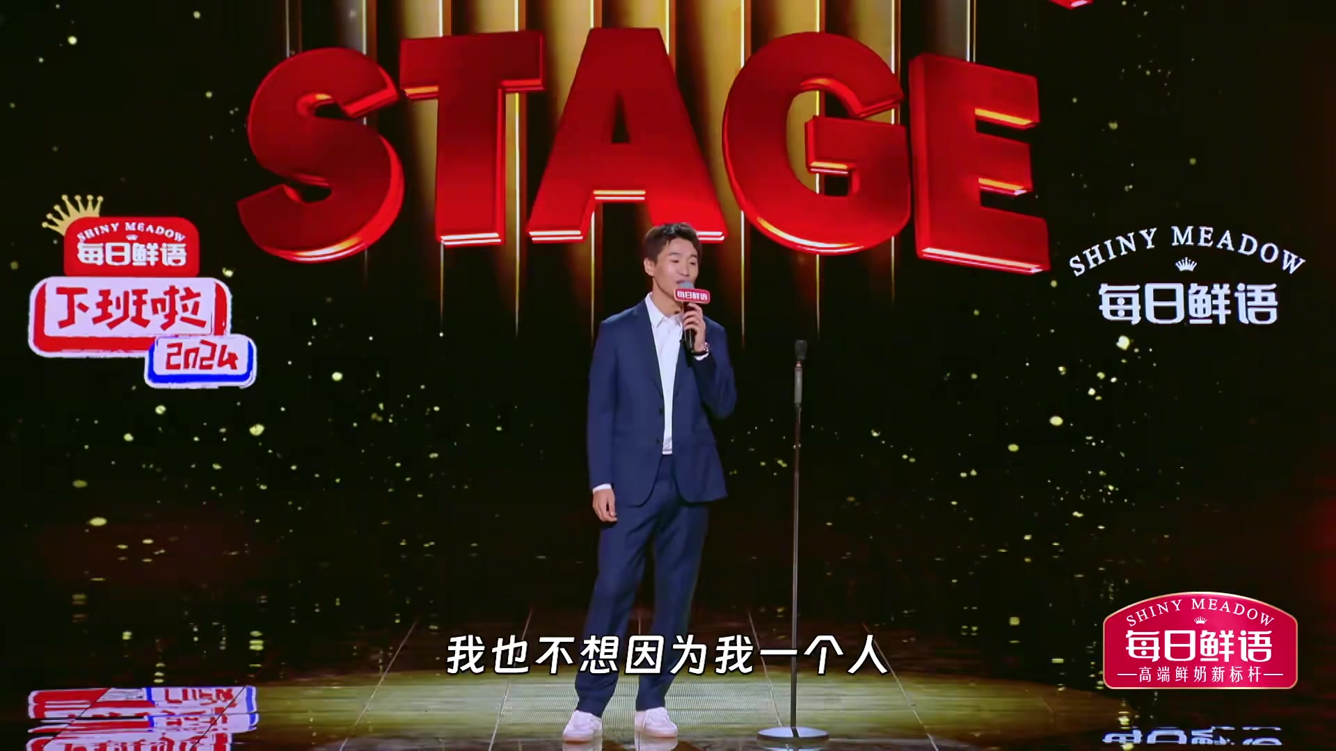 一起去美加墨世界杯!韦世豪晒脱口秀片段:立个小目标⚽