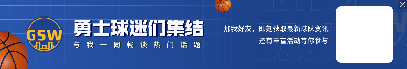 ?最新排名:湖人保底前6!勇士掉落第7!太阳被淘汰+雷霆锁第1