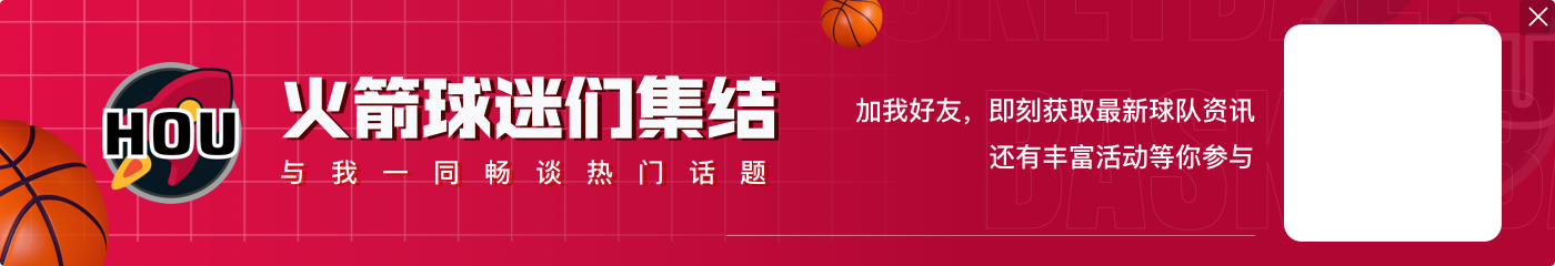 ?最新排名:湖人保底前6!勇士掉落第7!太阳被淘汰+雷霆锁第1