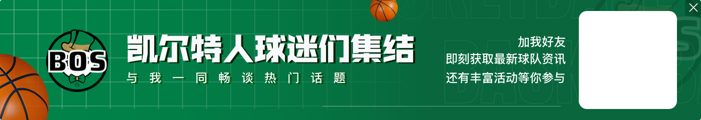 ?最新排名:湖人保底前6!勇士掉落第7!太阳被淘汰+雷霆锁第1
