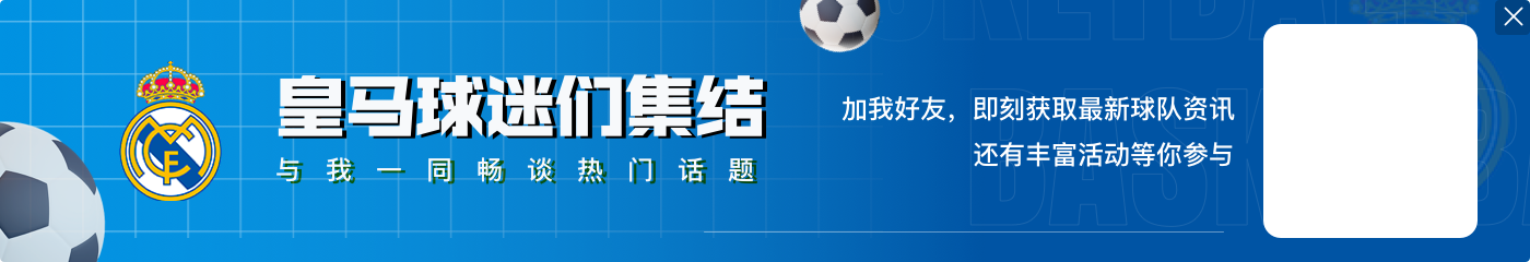 克罗斯：姆巴佩是国家德比最佳 丢欧冠不是他的错&效力皇马不容易